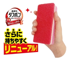 Губка для мытья посуды Ohe "Tafupon Medium Sponge" (средняя), трехслойная, 120х60х35мм, арт. 50511 - Магазин Японских кухонных туристических ножей VIP-HoReCa