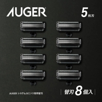 Сменные кассеты KAI AUGER, для бритвенного станка, 8шт., арт. B-8AG - Магазин Японских кухонных туристических ножей VIP-HoReCa
