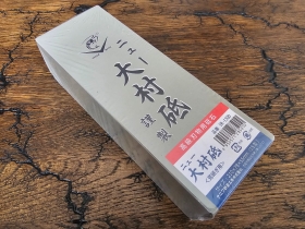 Водный камень Naniwa, серия Omura, 150 грит, 210x78x55мм, арт. IR-1300 - Магазин Японских кухонных туристических ножей VIP-HoReCa