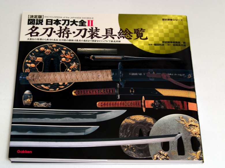 Encyclopedia 02 Japanese Sword Stunning Tsuba Book Энциклопедия японского оружия (2006г.), арт. book-2