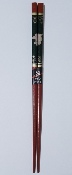 Японские палочки (хаси), 225мм, арт. ch-47