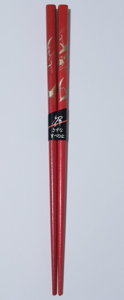Японские палочки (хаси), 210мм, арт. ch-49
