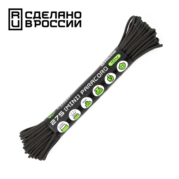 Паракорд Cord 275 (Paracord Cord 275), Graphite (Графит), 10м., арт. Cord_55756