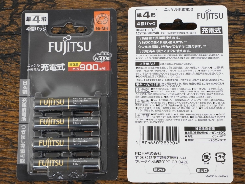 Аккумулятор Fujitsu, AAA (мизинчиковый), 900 mAh, арт. HR-4UTHC(4B)