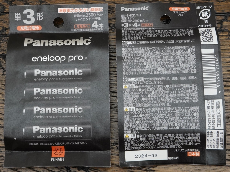 Аккумулятор Panasonic Eneloop PRO, AA (пальчиковый), 2500 mAh, арт. BK-3HCD