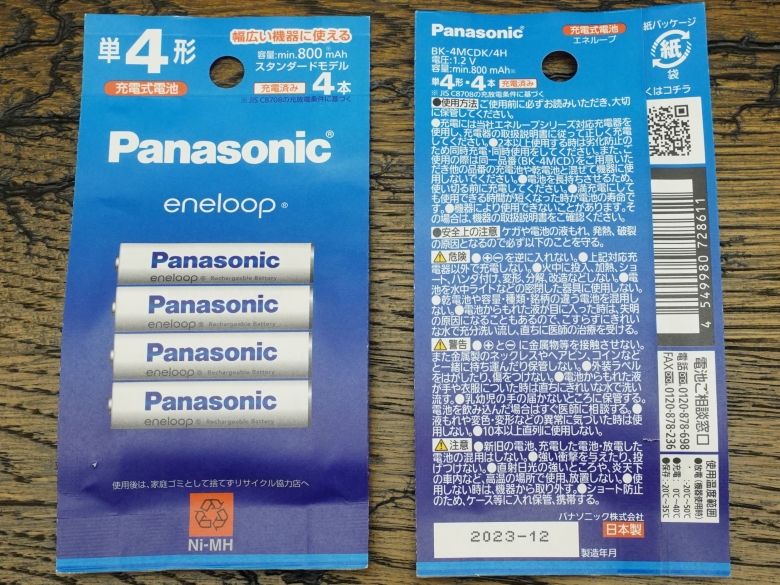 Аккумулятор Panasonic Eneloop, AAA (мизинчиковый), 800 mAh, арт. BK-4MCD